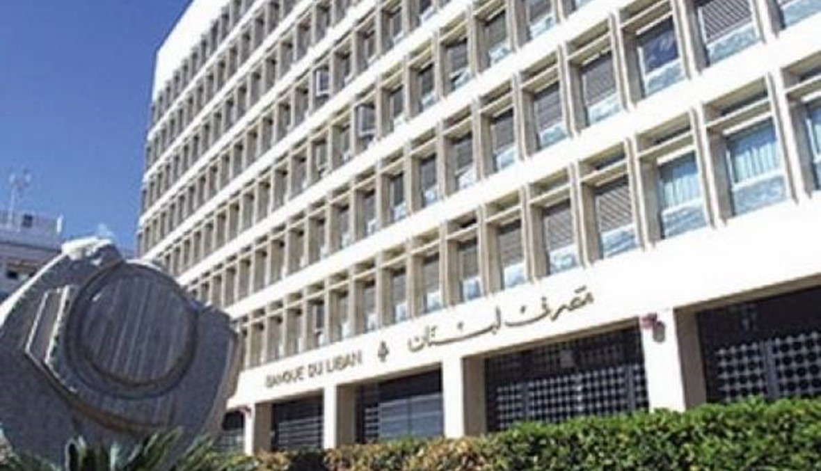 القطاع المصرفي في لبنان يتمتع بالسيولة وحضور الأصول والإشراف الجيد