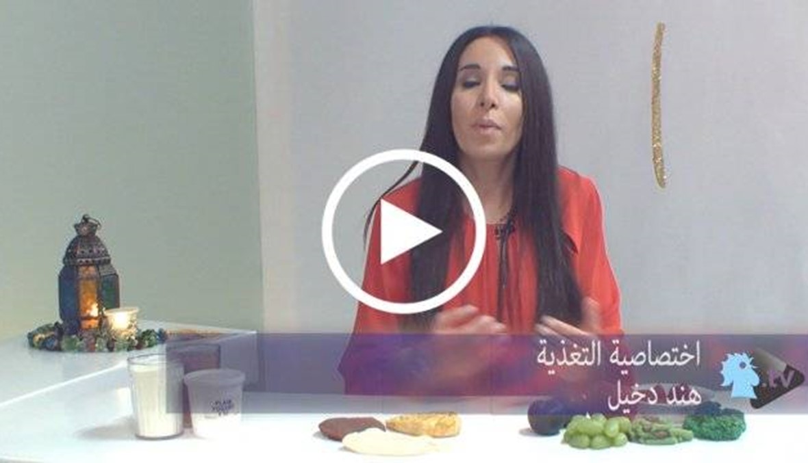 رمضان والحرّ وسلامة الغذاء (بالفيديو)