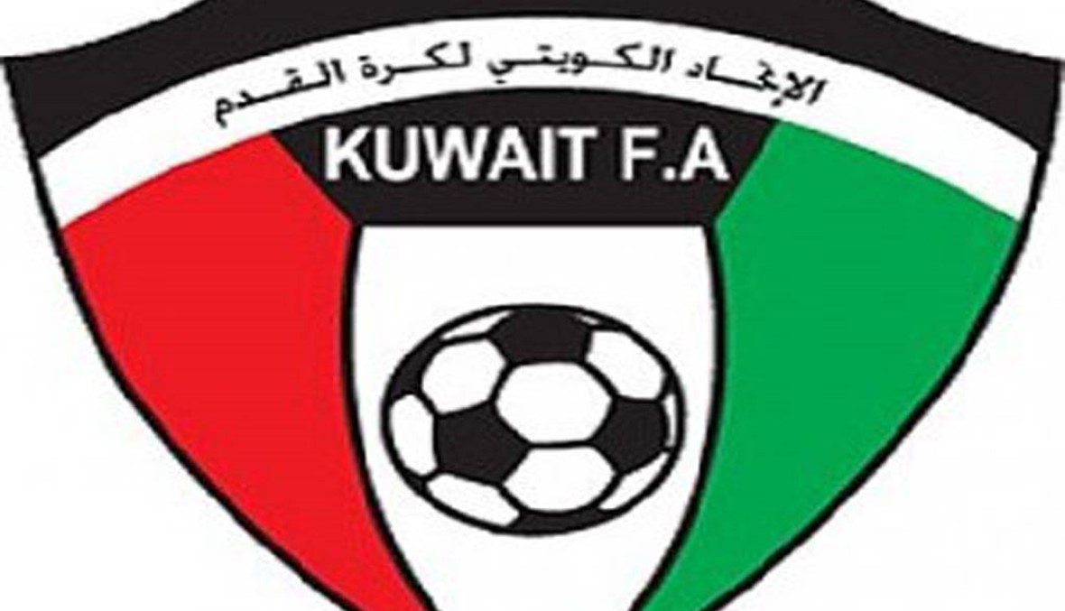 الفيفا يؤكد شرعية الاتحاد والأندية الكويتية بعد قرار الكأس