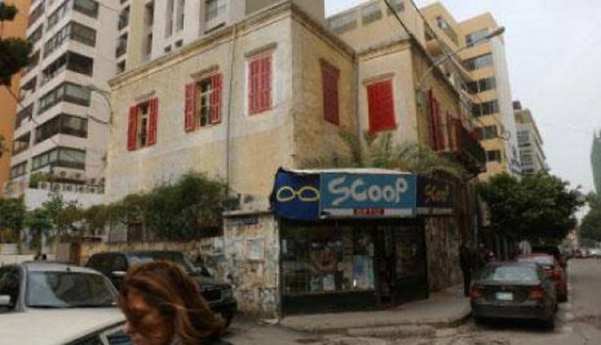 شورى الدولة يكسر قرار وزير الثقافة ويجيز هدم البيت الأحمر في رأس بيروت