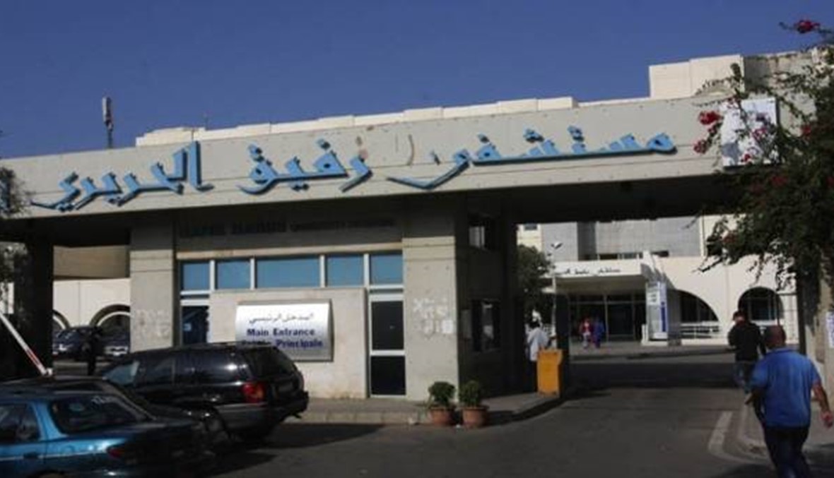 وقفة احتجاجية لمستخدمي وأجراء مستشفى رفيق الحريري: نريد حقوقنا