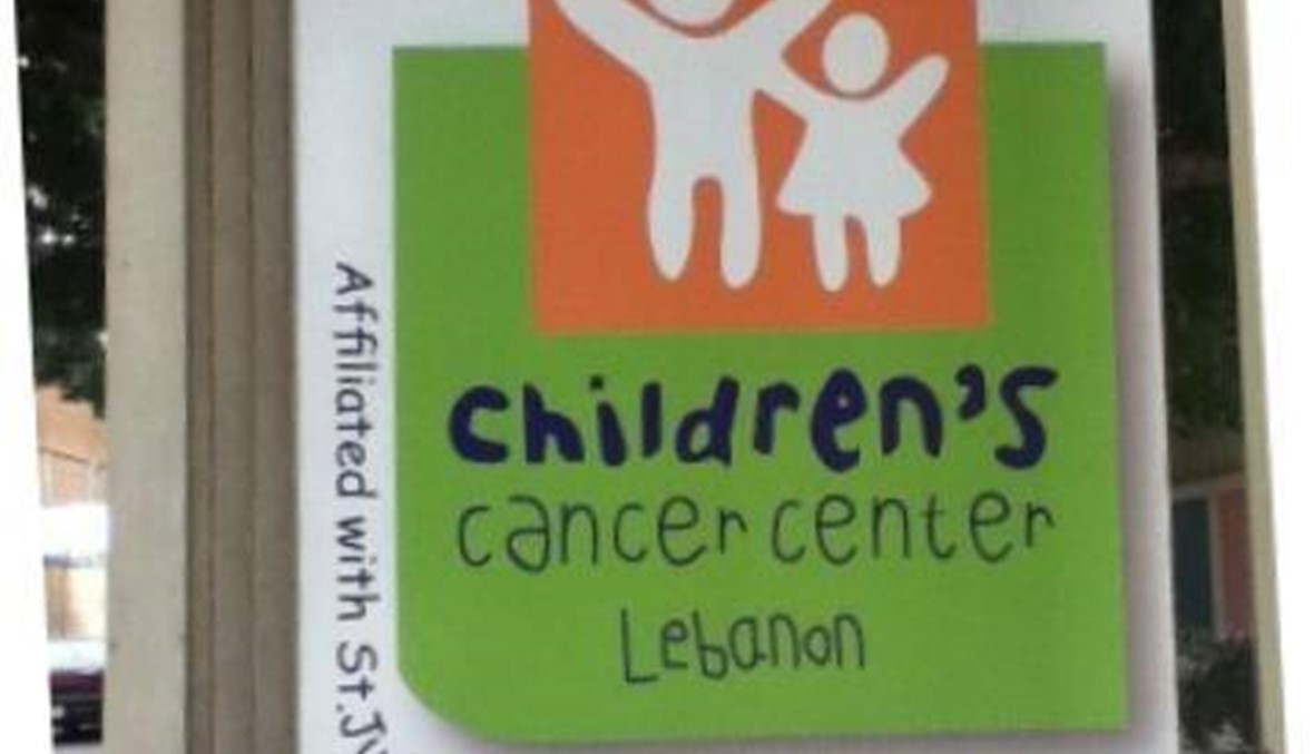 بوصعب يوزّع الشهادات في "مركز سرطان الأولاد"