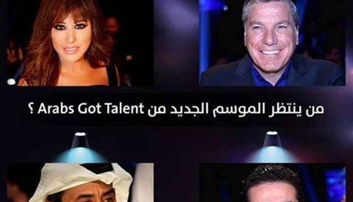 Arabs Got Talent في طريقه إلى الانطلاق