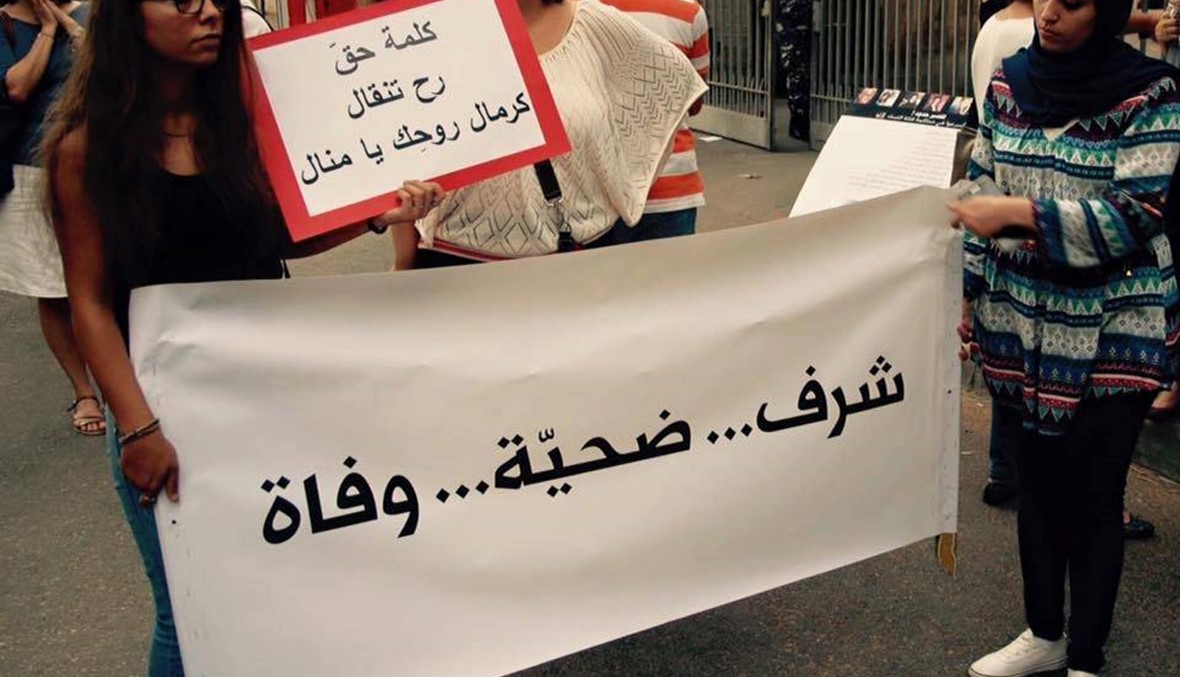 اعتصام أمام قصر العدل لتمييز الحكم على قاتل منال العاصي... ووالدتها: لن نسكت