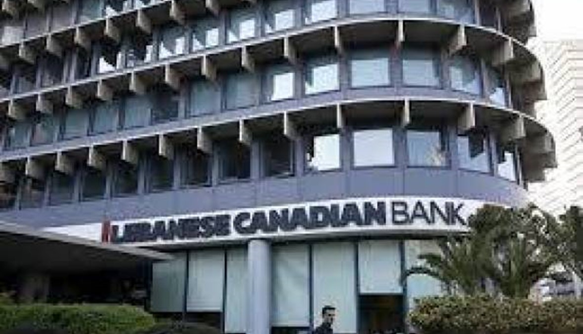 البنك اللبناني الكندي الى الواجهة من جديد!