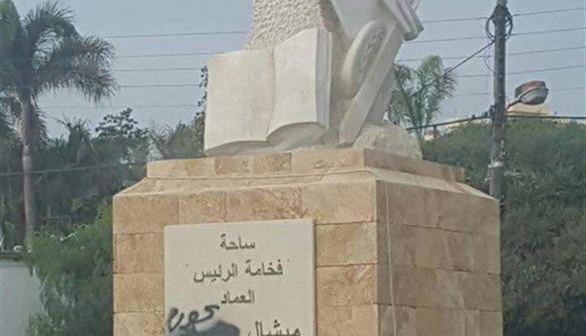 اسم ميشال عون على نصب "ساحة فخامة الرئيس العماد ميشال سليمان" في جبيل!