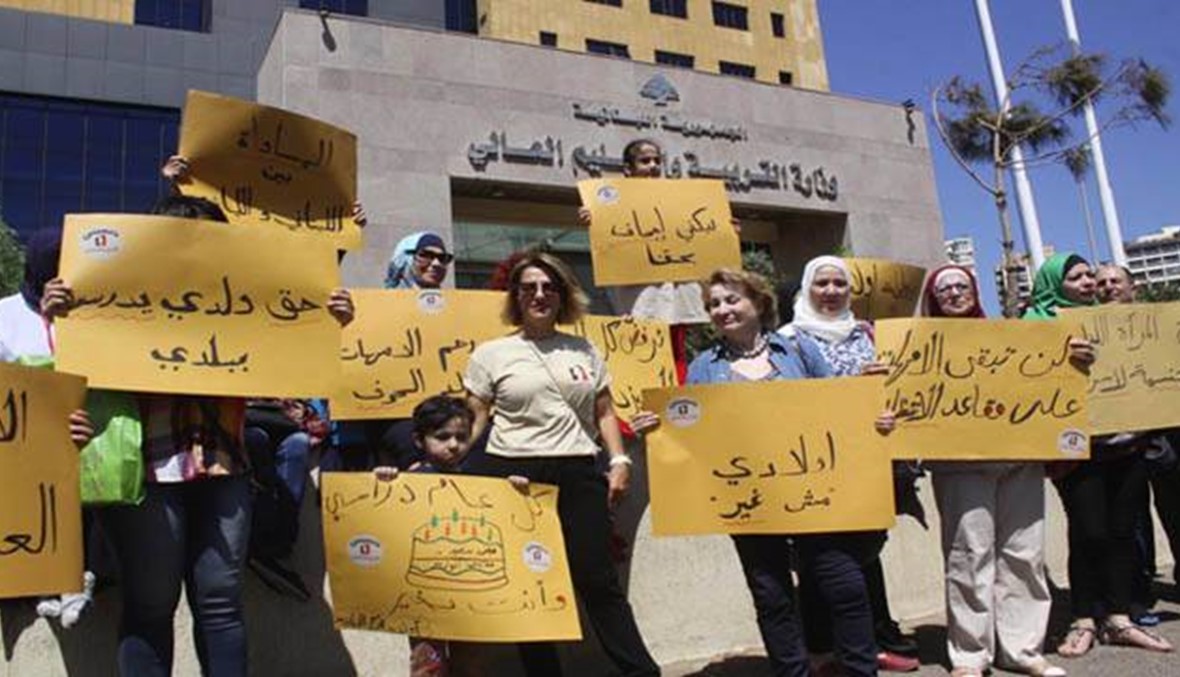 اعتصام لـ "حملة جنسيتي حق لي ولأسرتي" لمساواة أولاد اللبنانيات وتسجيلهم في المدارس