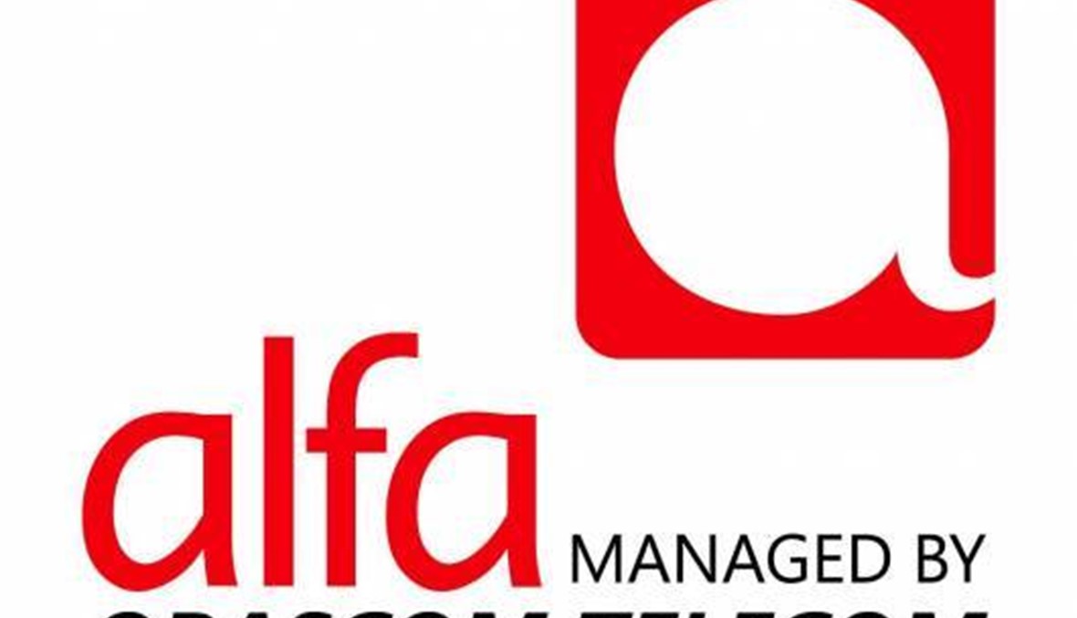 "ألفا" اعلنت عن تخفيضات للخطوط الثابتة... اليكم التفاصيل