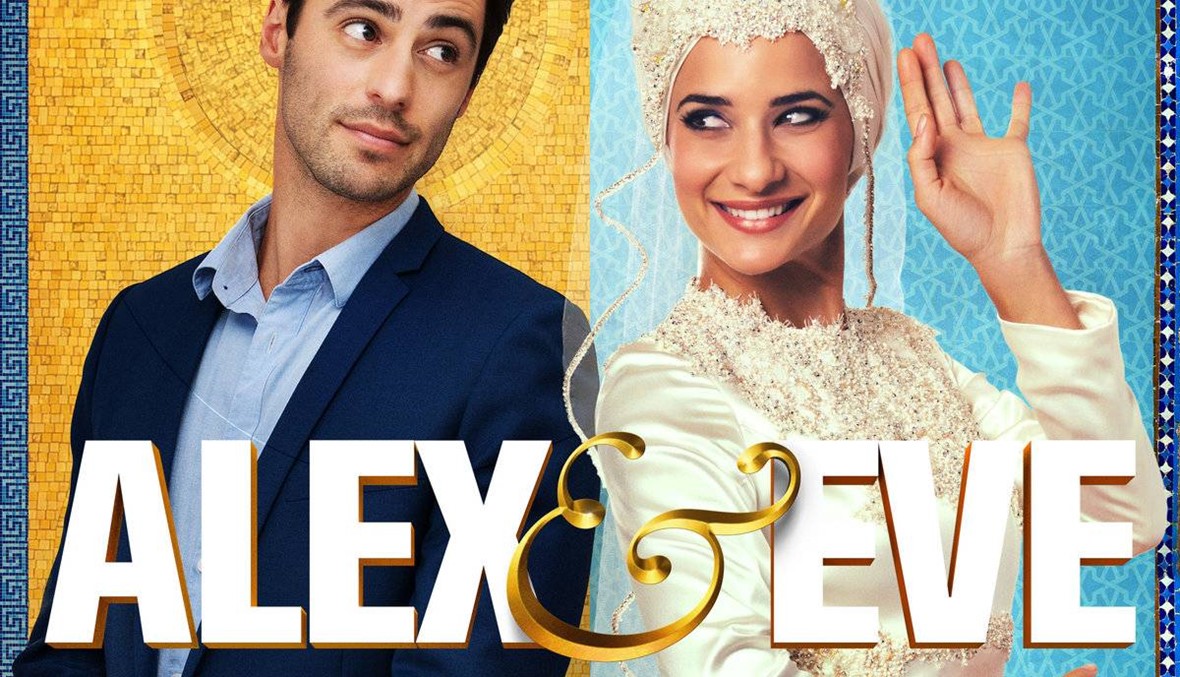 Alex & Eve منازلة لبنانية يونانية في... أوستراليا