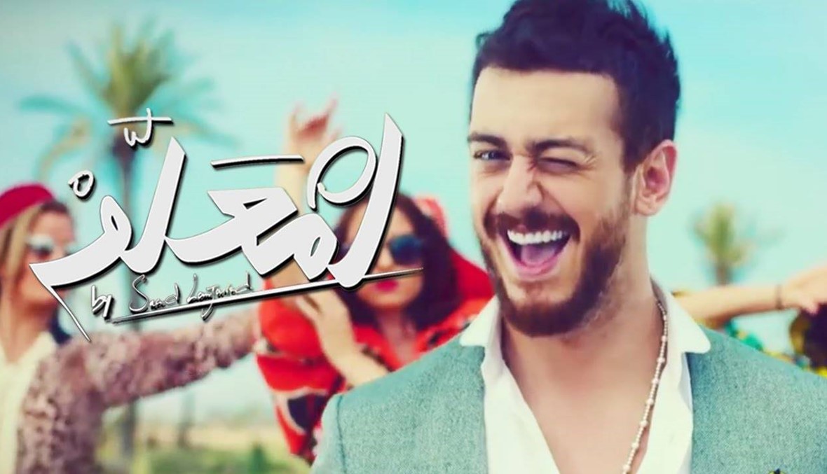 توجيه تهمة الاغتصاب الى المغني المغربي سعد لمجرد في باريس