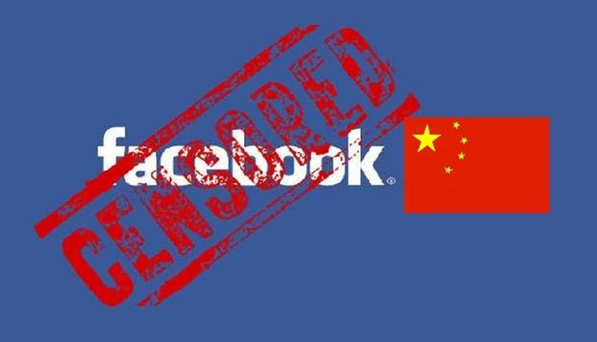 هل يكسر "فايسبوك" الحظر عليه في الصين؟