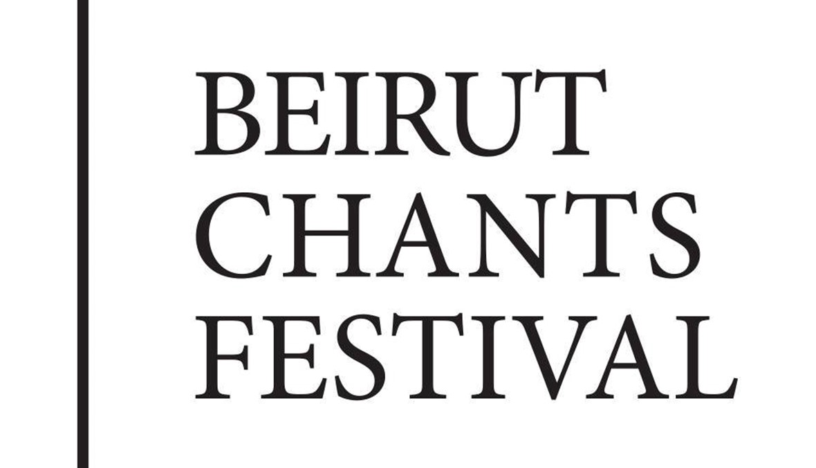 مهرجان "بيروت ترنّم" ينطلق... وكلمة من البابا إلى الشعب اللبناني