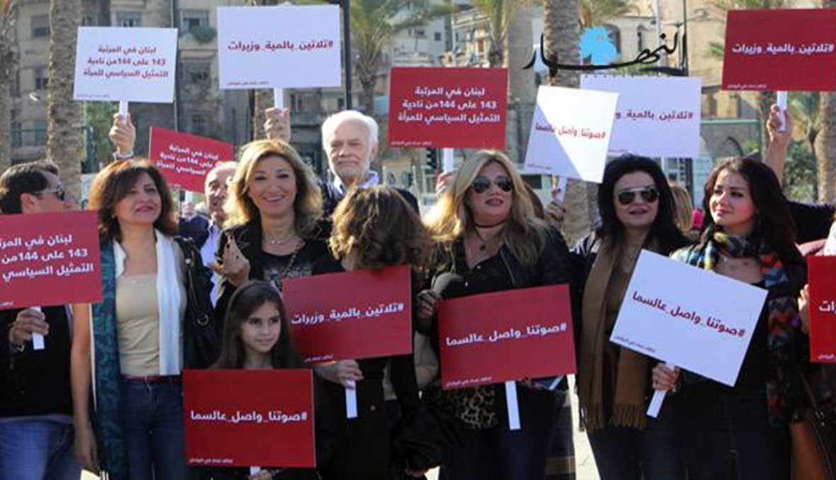 نساء لبنان يشكون من نقص التمثيل السياسي: "في حكومة الـ 24 بدنا 7 وزيرات"