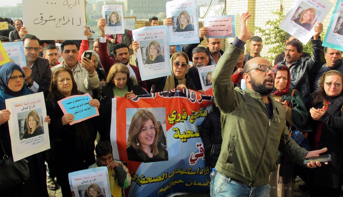 في بغداد هتف المتظاهرون: "الحرية لأفراح"