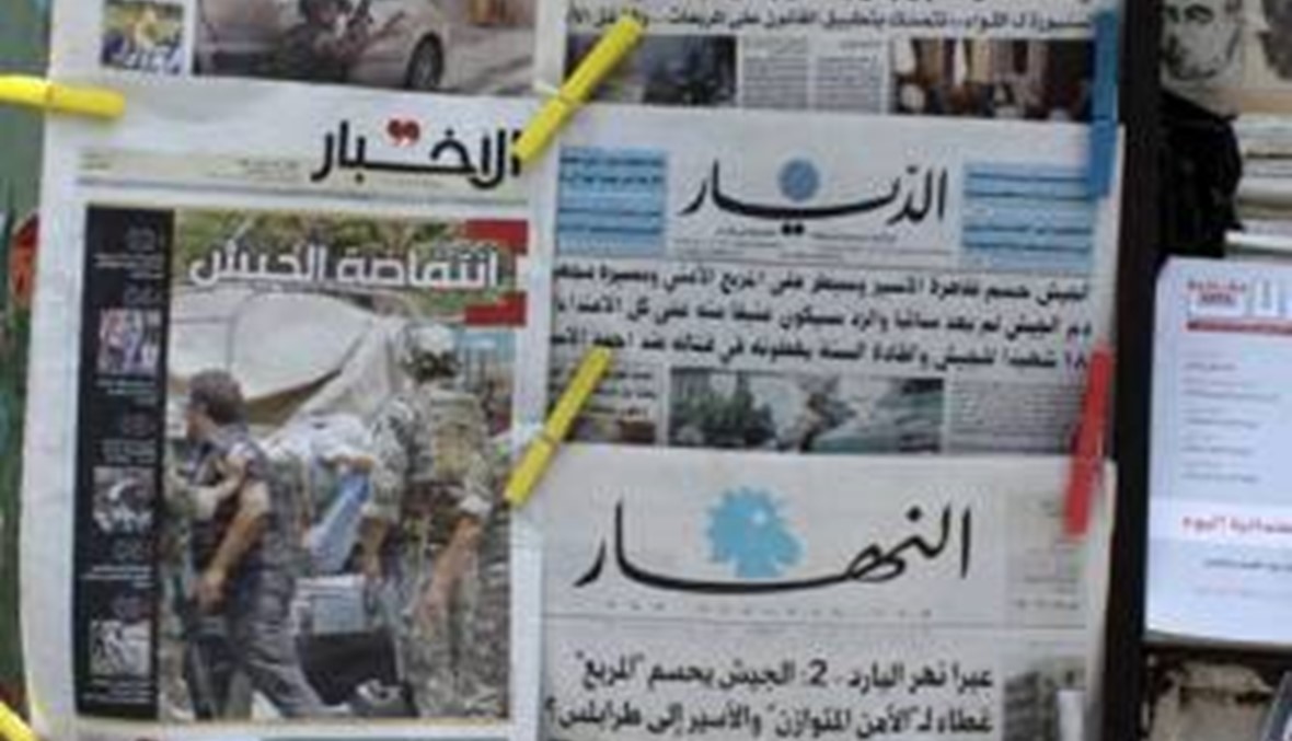 هَشاشاتُ الصحافة اللبنانية: هوامشُ أراها مُتوناً