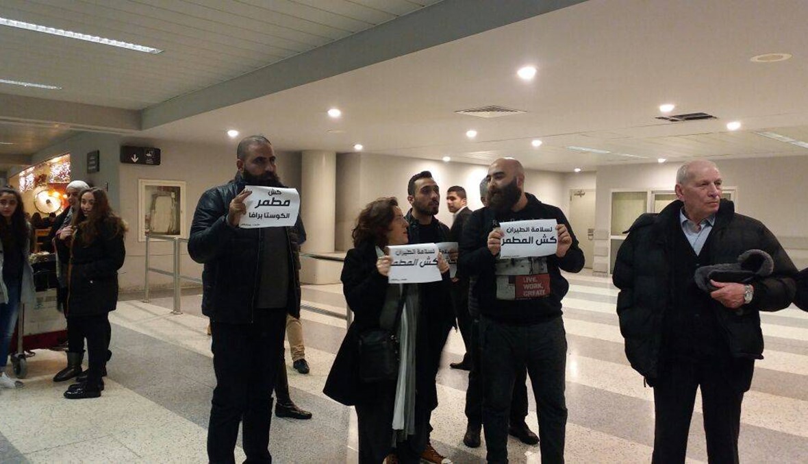 وقفة للحراك المدني في المطار: "لسلامة الطيران كش المطمر"