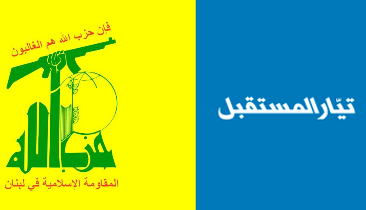 جلسة حوار بين حزب الله والمستقبل: لتذليل العقبات امام اقرار قانون جديد للانتخابات