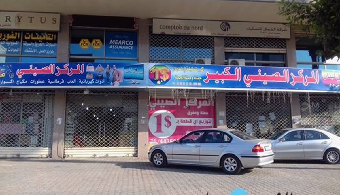 جدلٌ في طرابلس حول المتاجر السورية... الاقفال أو التنظيم؟