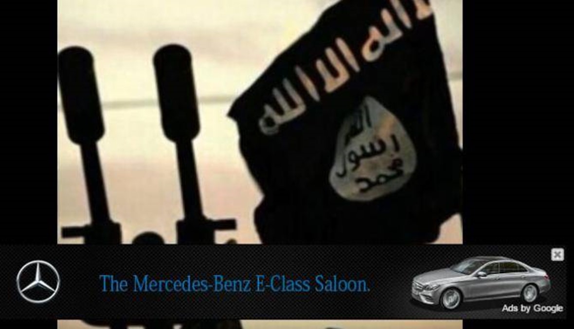النقرة (Click ) المصيدة... مرسيدس وجاغوار وهوندا وغيرها متهمة بتمويل "داعش"