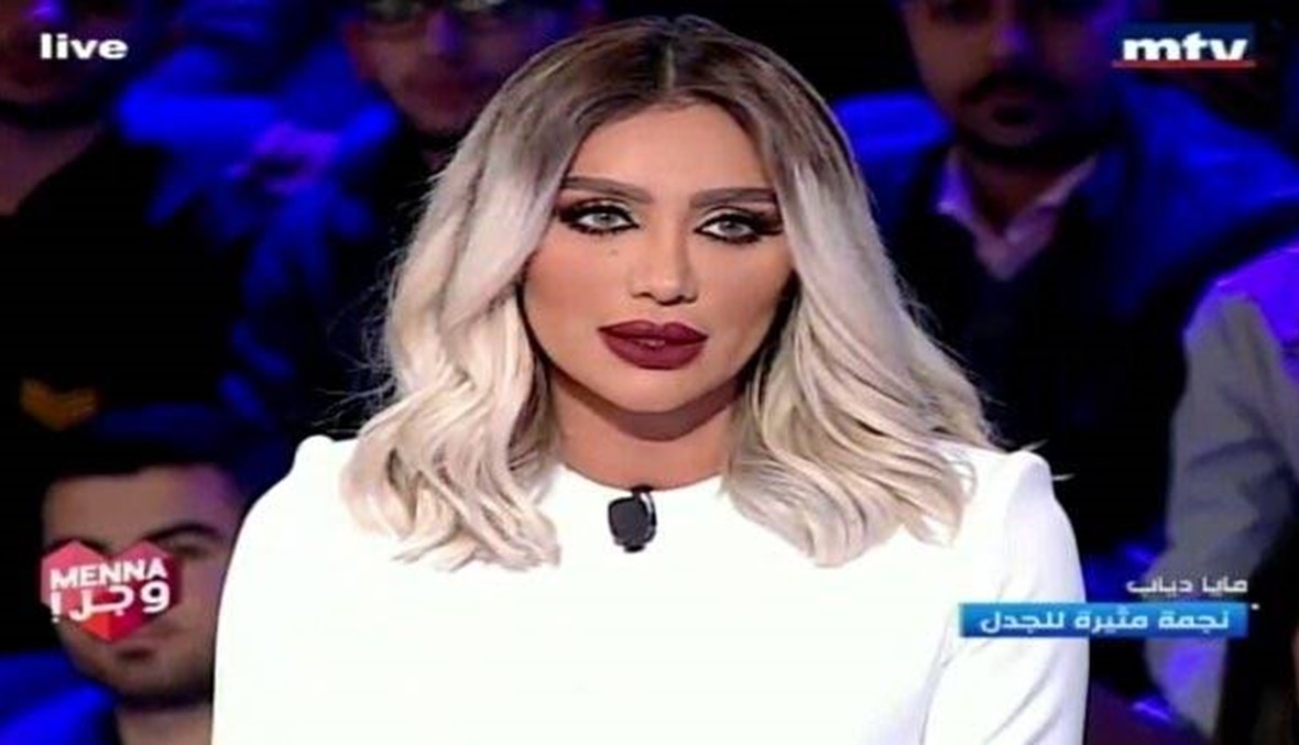 مايا دياب تردّ الصاع وتُراسل ترامب... ممنوعة من دخول أميركا بسبب "الإرهاب"؟