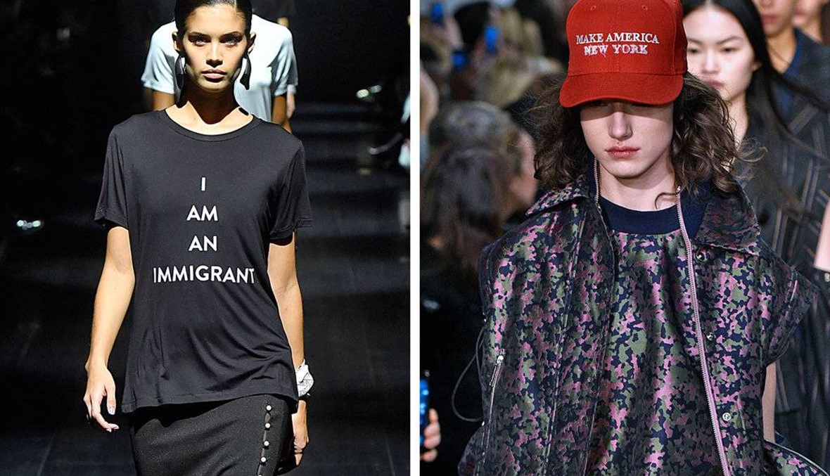 قطاع الموضة يرص الصفوف لمواجهة ترامب