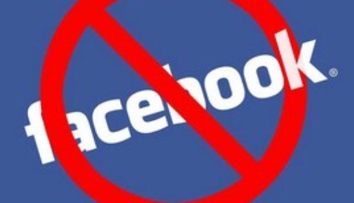 اليوم العالمي من دون فايسبوك