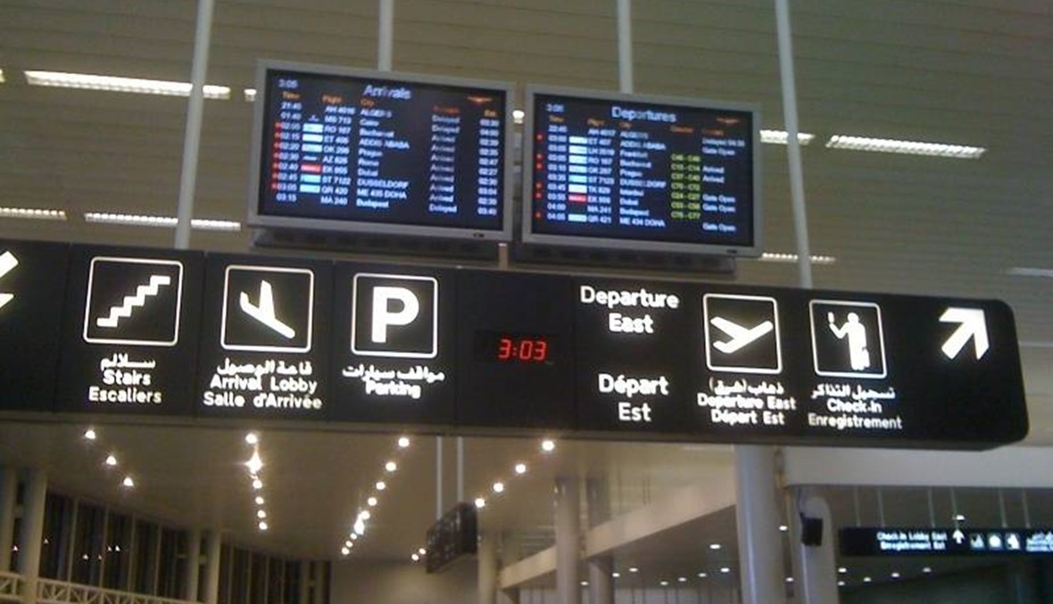 توسيع مطار بيروت