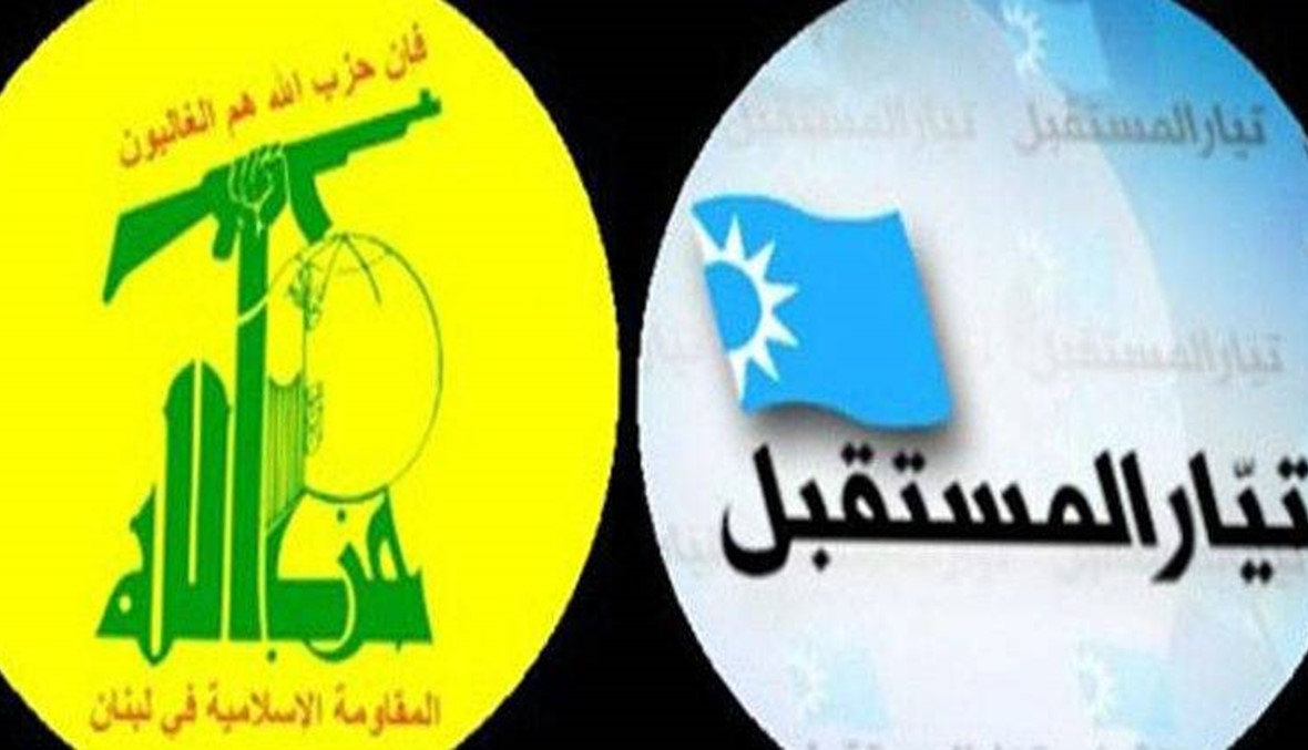 حوار "حزب الله" و"المستقبل": نرفض الفراغ في المجلس النيابي