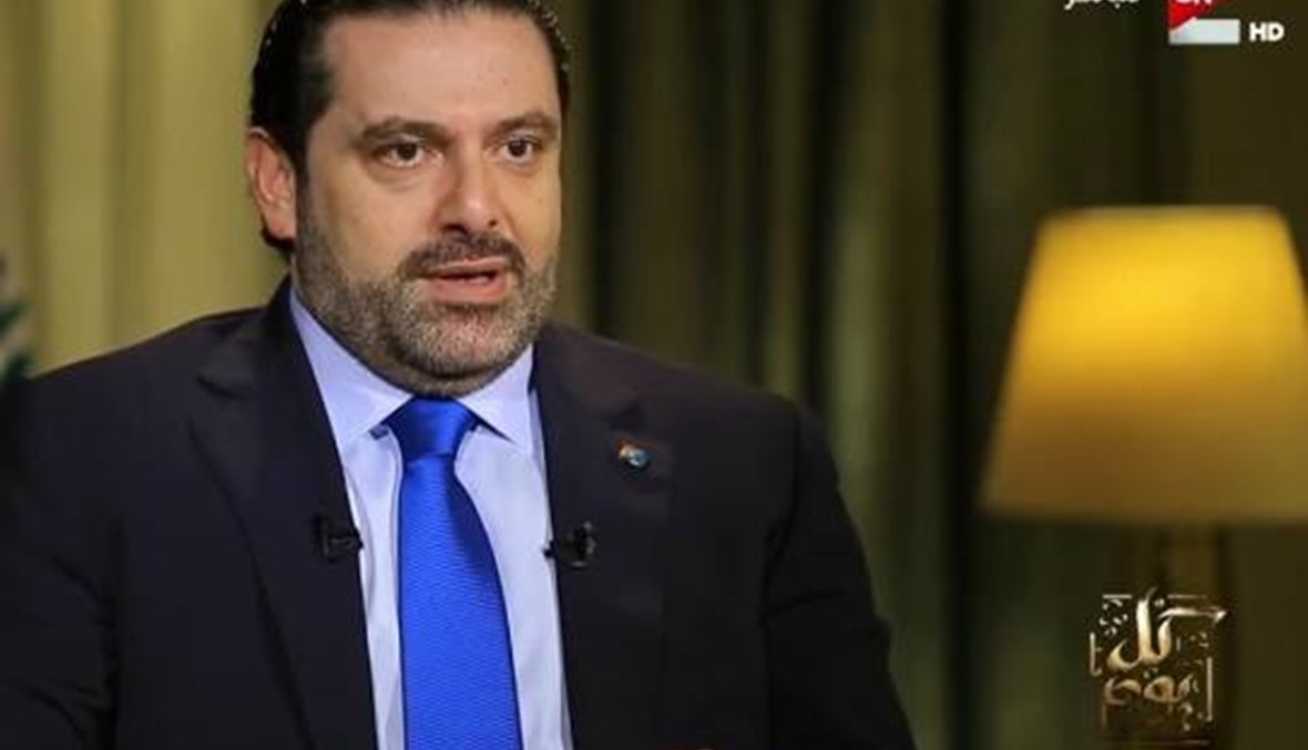 الحريري: "حزب الله" قضية اقليمية ولن انتقم لوالدي