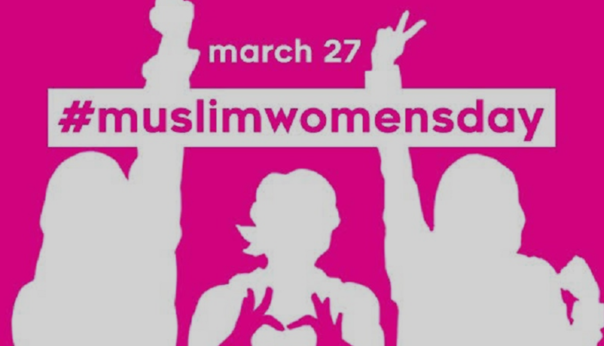 بالصور- "يوم النساء المسلمات"... "حانَ الوقت ليُسمع الصوت"