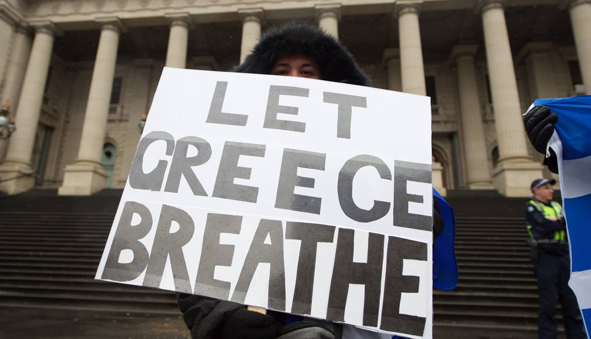 الدخان الأبيض خرج... اليونان تحصل على الإنقاذ شرط الإصلاح!