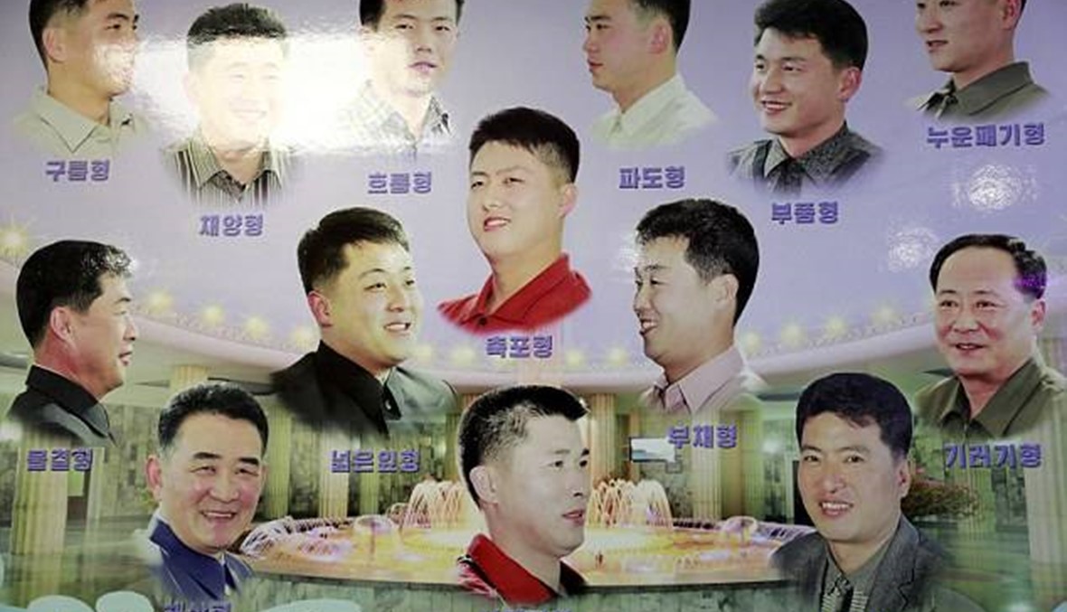 كيم جونغ أون يفرض 15 تسريحة شعر على شعبه... ومن خالف نال عقابه!