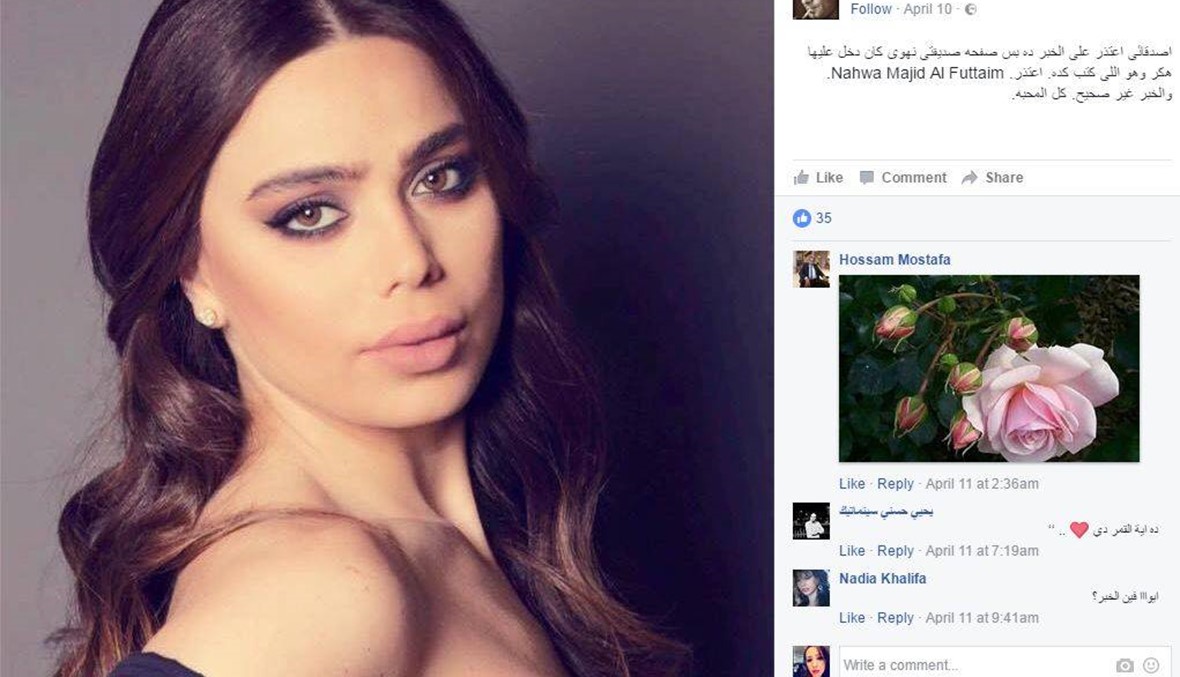 عن زواج فنانة لبنانية من ولي عهد دبي... ما صحة الخبر؟