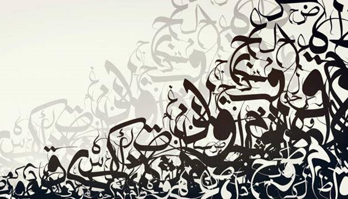 المعالجة الرقمية للغة العربية: المجال الممكن