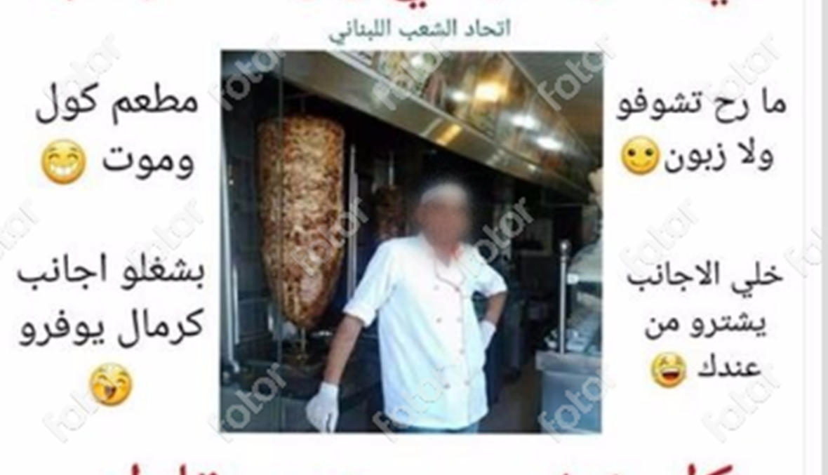 عصبيّتان لبنانية وسورية في تصاعد... هل يُتدارك الأمر قبل الانفجار؟!