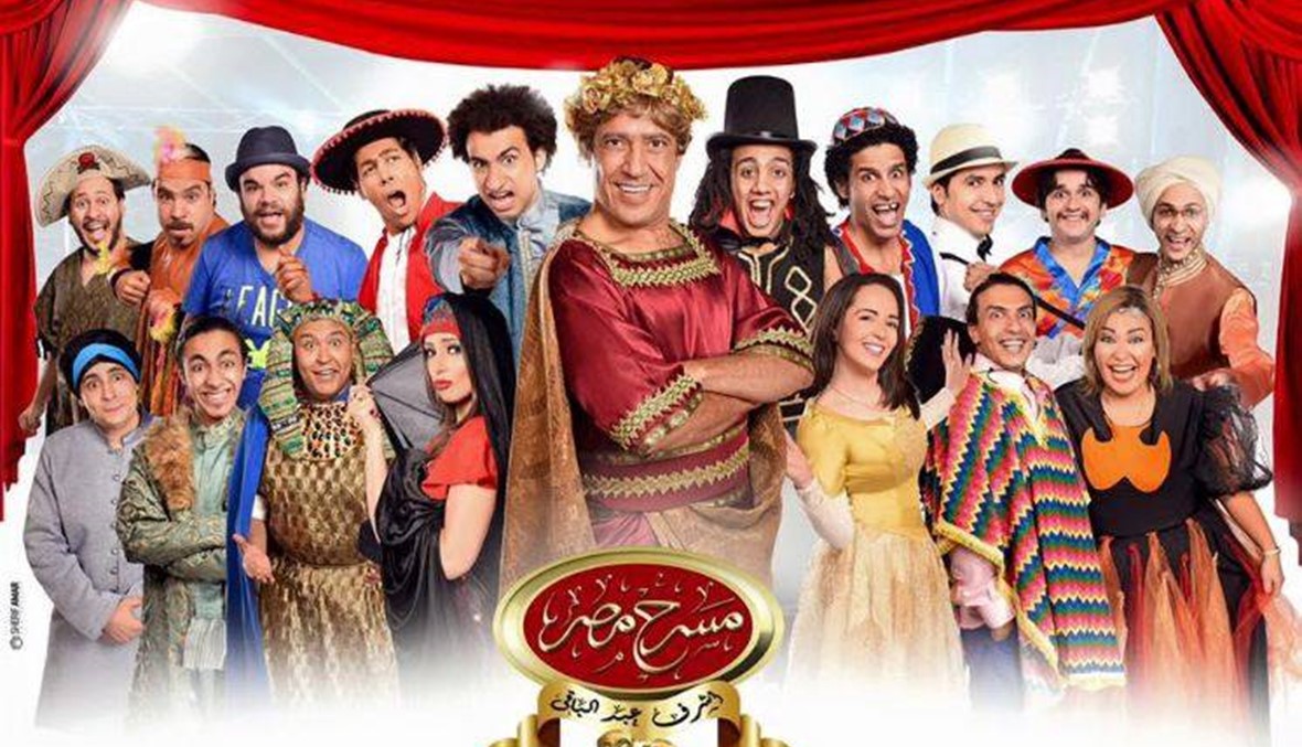 أشرف عبد الباقي وممثلو "مسرح مصر" متّهمون بالإساءة للرسول محمد... ماذا فعلوا؟ (فيديو)
