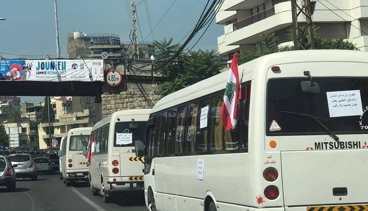 مسيرة باصات اعتراضاً على عمل غير اللبنانيين كسائقين عموميين
