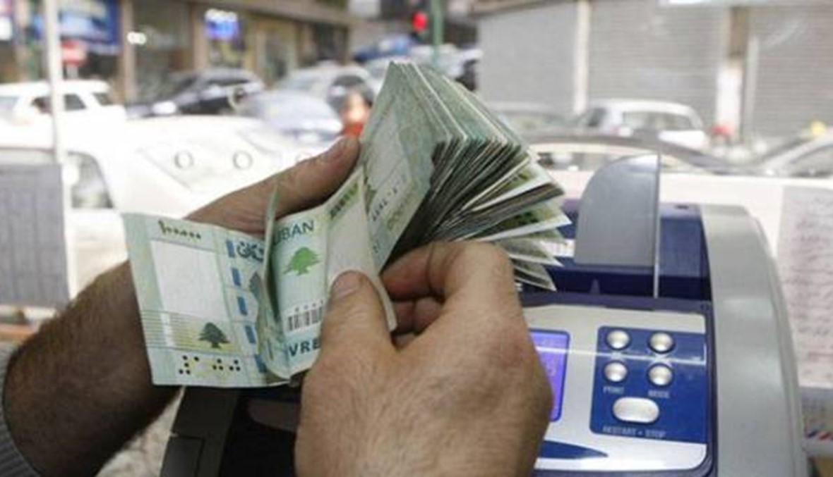 الليرة اللبنانية تتعرّض لضغوط، ولكن...