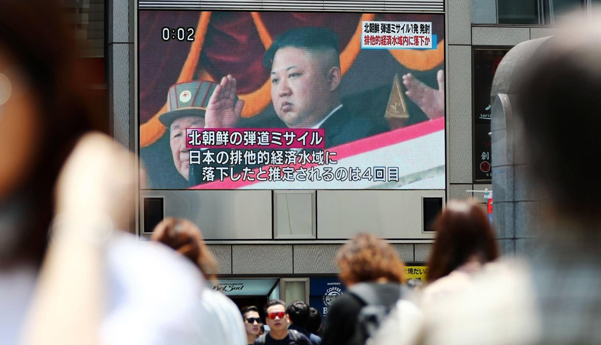 تجربة صاروخية جديدة لكوريا الشمالية...  سقط في المنطقة الاقتصادية الحصرية لليابان