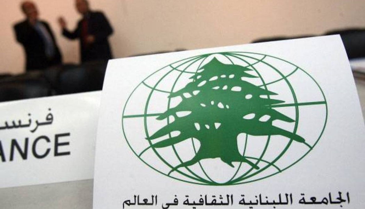 إتفاق نهائي يوحد الجامعة اللبنانية الثقافية في العالم