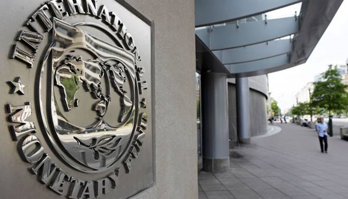 صندوق النقد الدولي يعد برنامجا جديدا لمواجهة هروب الرساميل