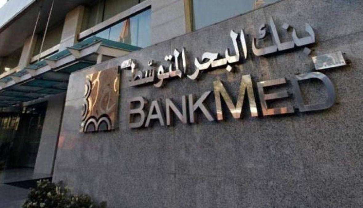 "تجار بيروت" وBankmed يصدران نتائج "مؤشر استثمار جمعية تجار بيروت- Bankmed"