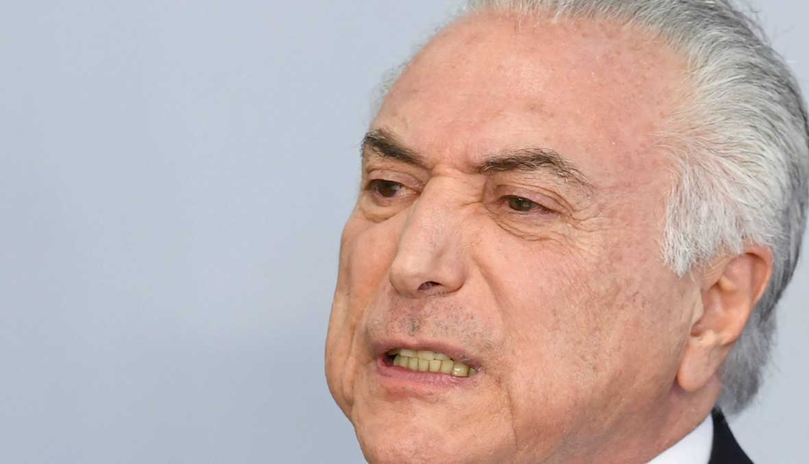 ما أسباب بقاء ميشال تامر رئيساً للبرازيل؟