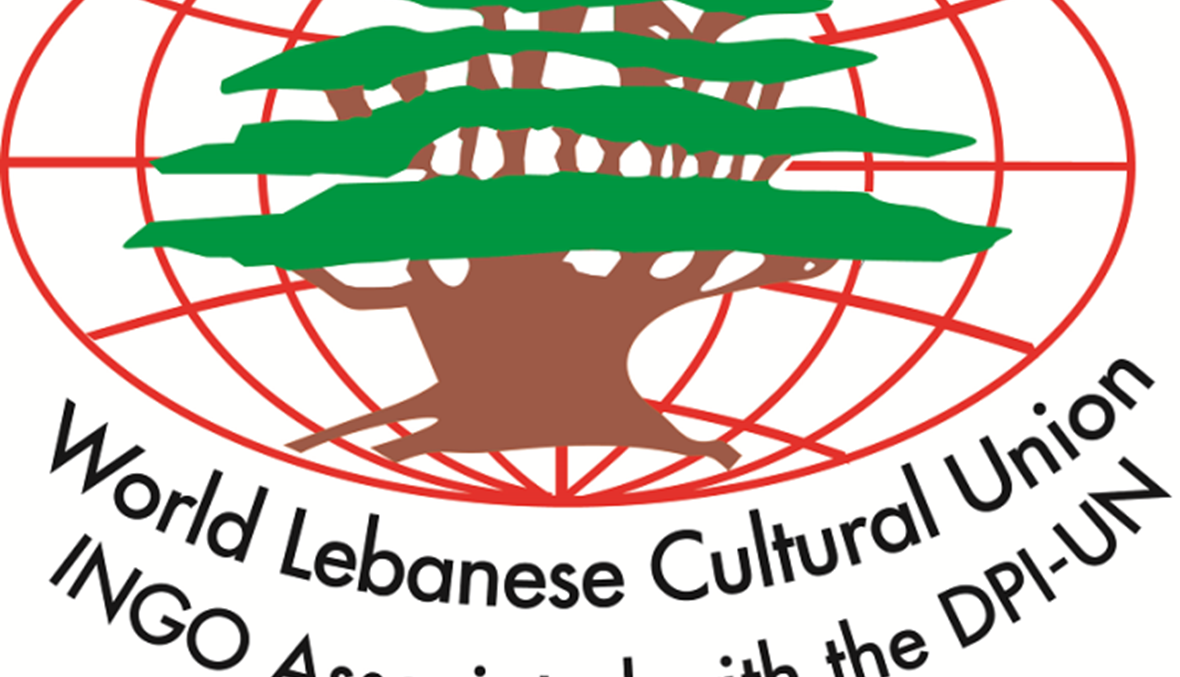 الجامعة اللبنانية الثقافية في العالم تعقد مجلسها العالمي في المكسيك غدا
