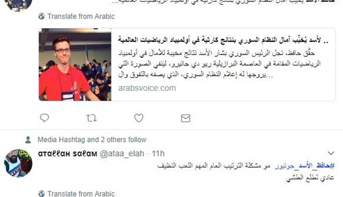 حافظ الأسد يحقق أسوأ نتيجة... والسوريون ينافسون رغم الحرب