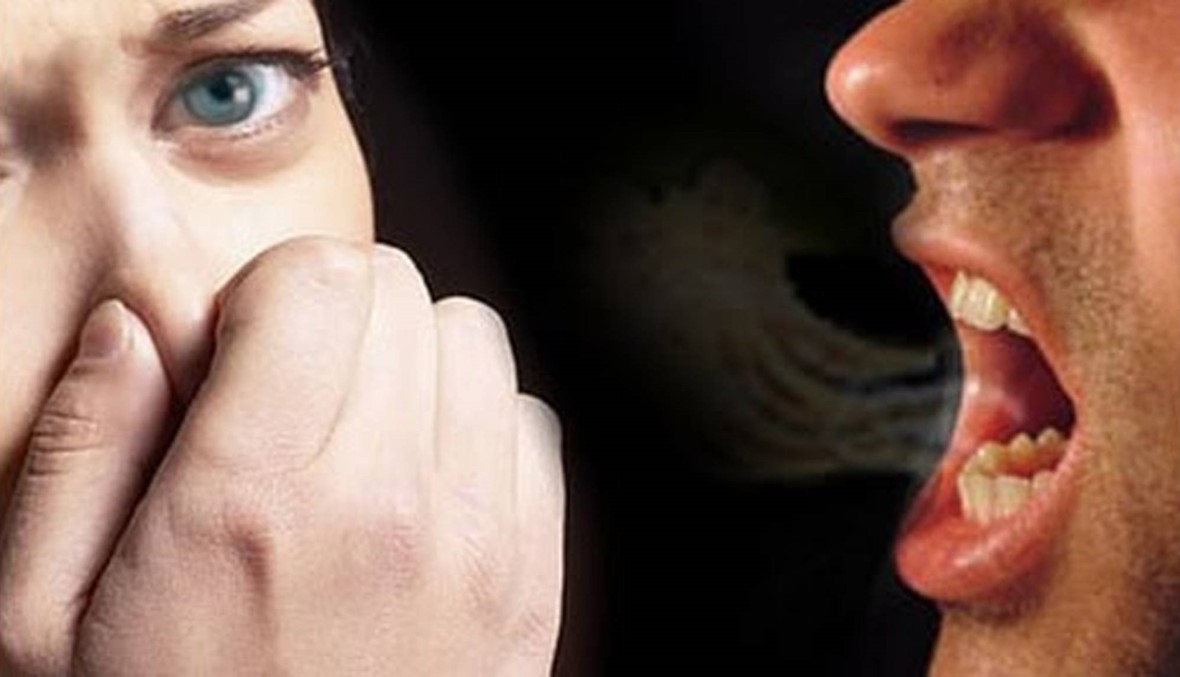 كيف تتخلّص من رائحة الفم الكريهة؟
