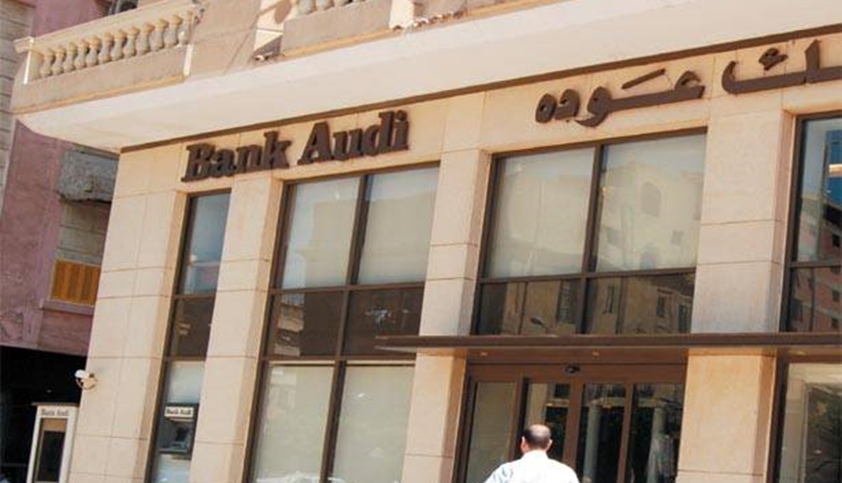 التقرير الفصلي الاقتصادي لبنك عوده: لا مجال للتفاؤل المفرط ولا للتشاؤم الدائم