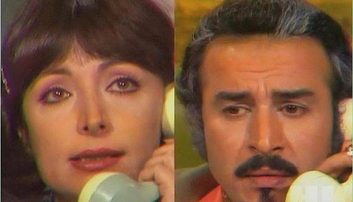 "ألو... حياتي؟"... حب من الذاكرة اللبنانية