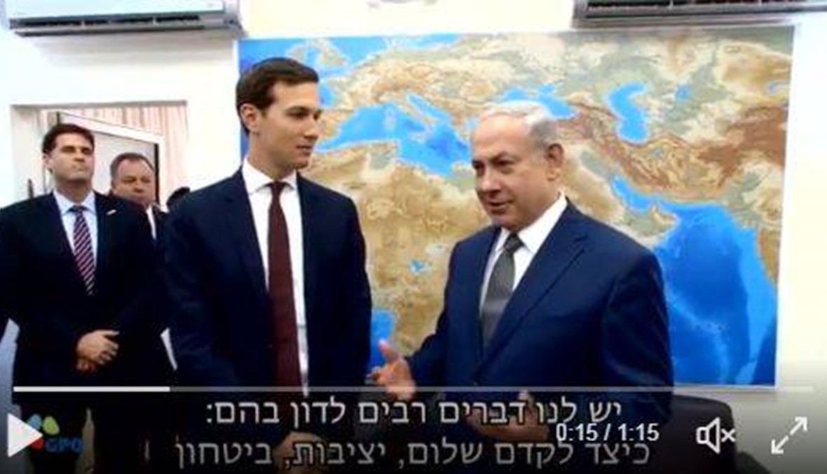 كوشنر أجرى محادثات مع نتانياهو: ملتزمون جدًّا التّوصل إلى حلّ