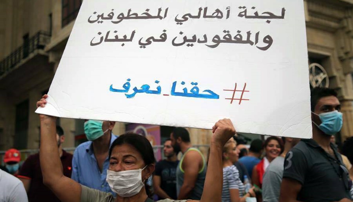 المخطوفون والمفقودون في لبنان قضية إنسانية في ظل دولة "ما معا خبر شي"